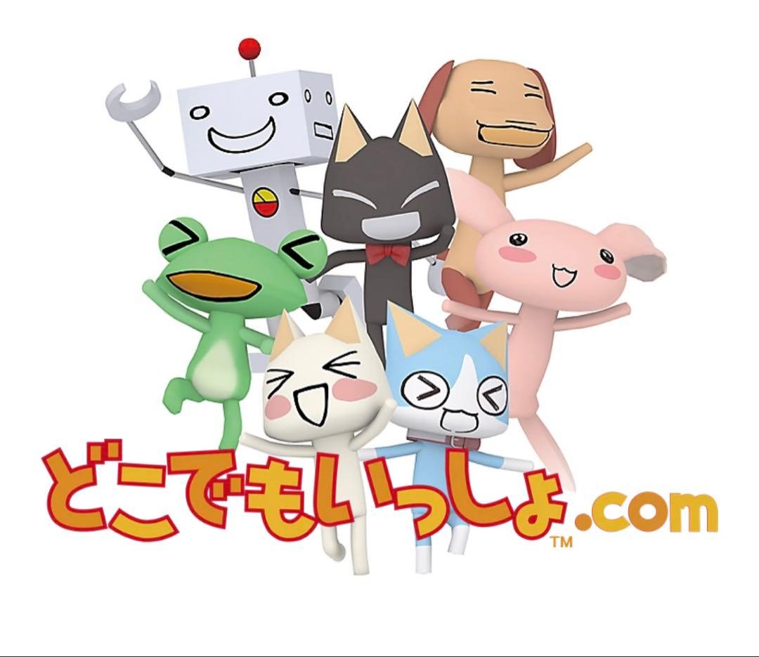 どこでもいっしょ トロと仲間たちフィギュアストラップ 全6種類