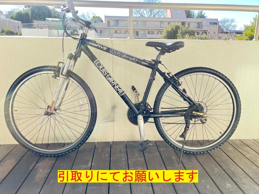 Louis GarneauLGS-FIV 26インチMTB 外装21段 引取専用 - メルカリ