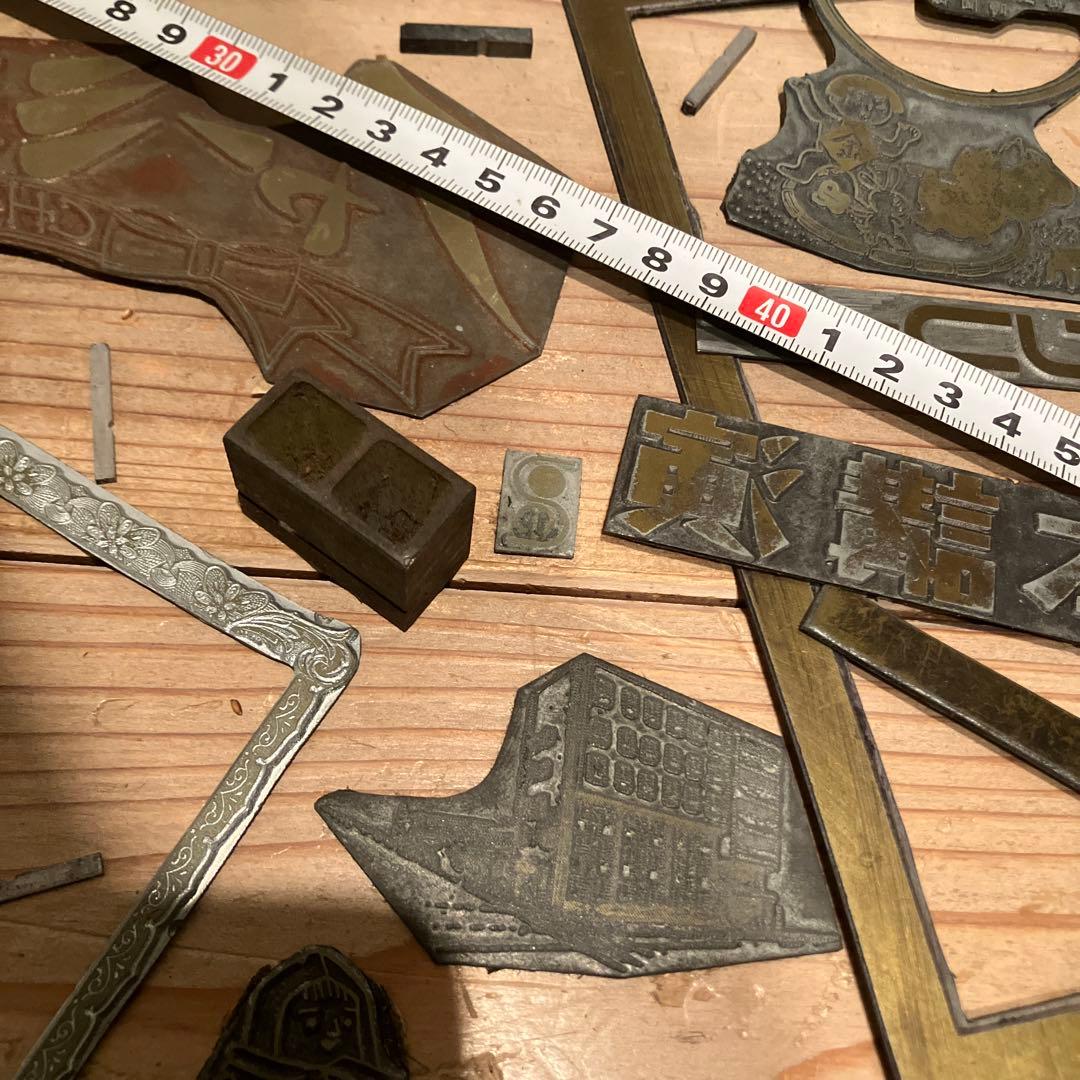 活版印刷 版画 鉄 昭和レトロ 彫刻 鋳造 希少 喫茶店 薬局 病院