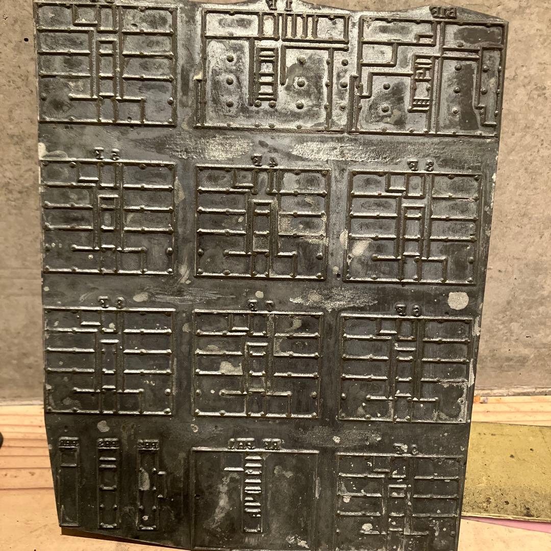 活版印刷 版画 鉄 昭和レトロ 彫刻 鋳造 希少 喫茶店 薬局 病院