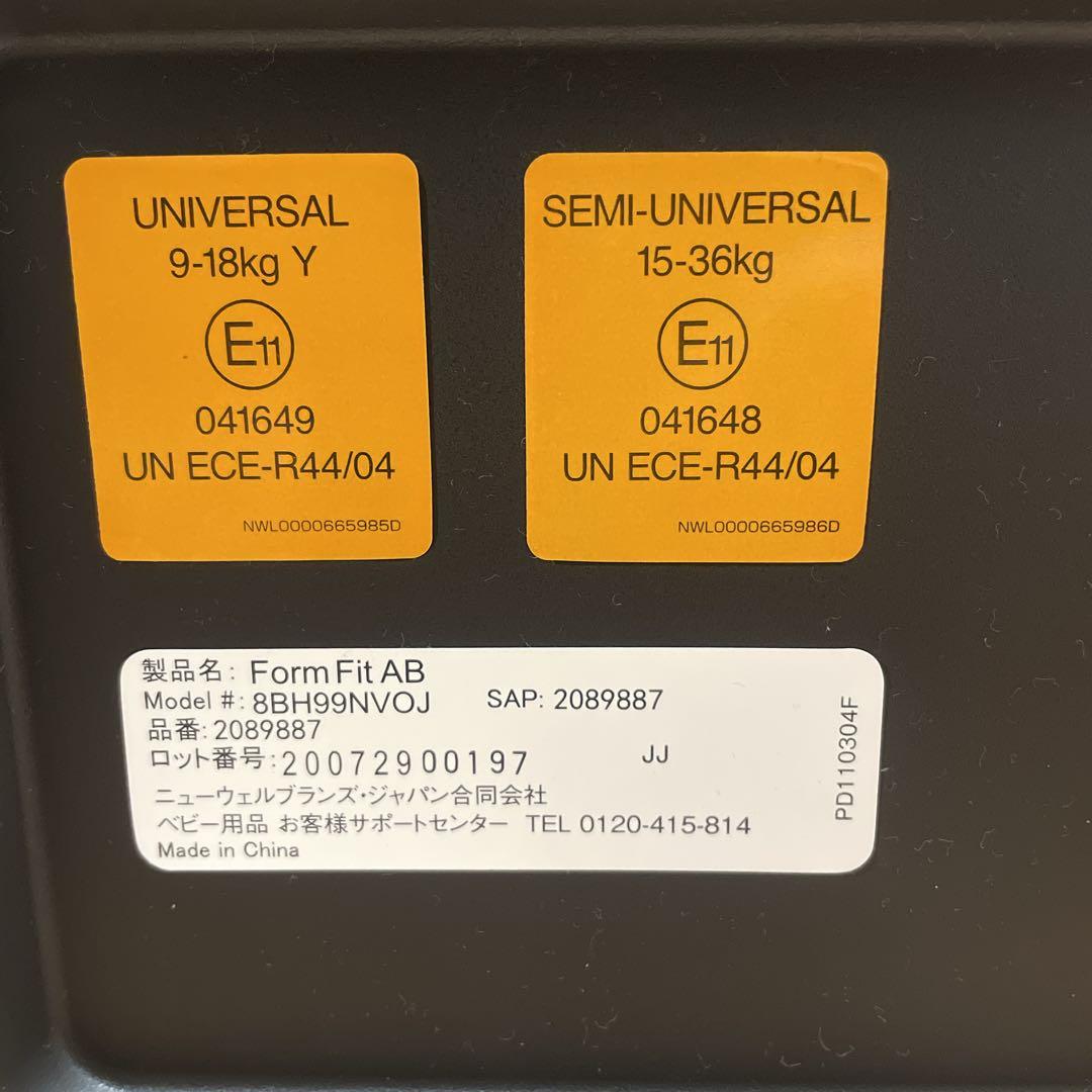 美品　Aprica フォームフィット AB ISOFIX チャイルドシート