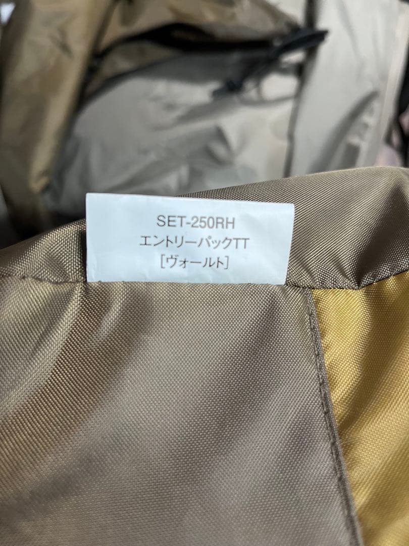スノーピーク エントリーパックTT SET-250RH テントのみ ヴォールト
