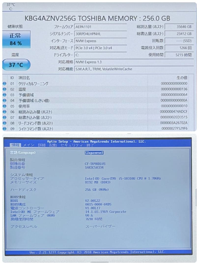 883 レッツノート CF-SV9 i5 第10世代 8GB office