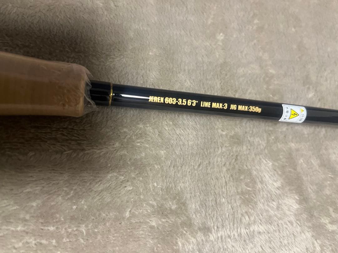 新品　シーフロアコントロール　jerex 3.5force