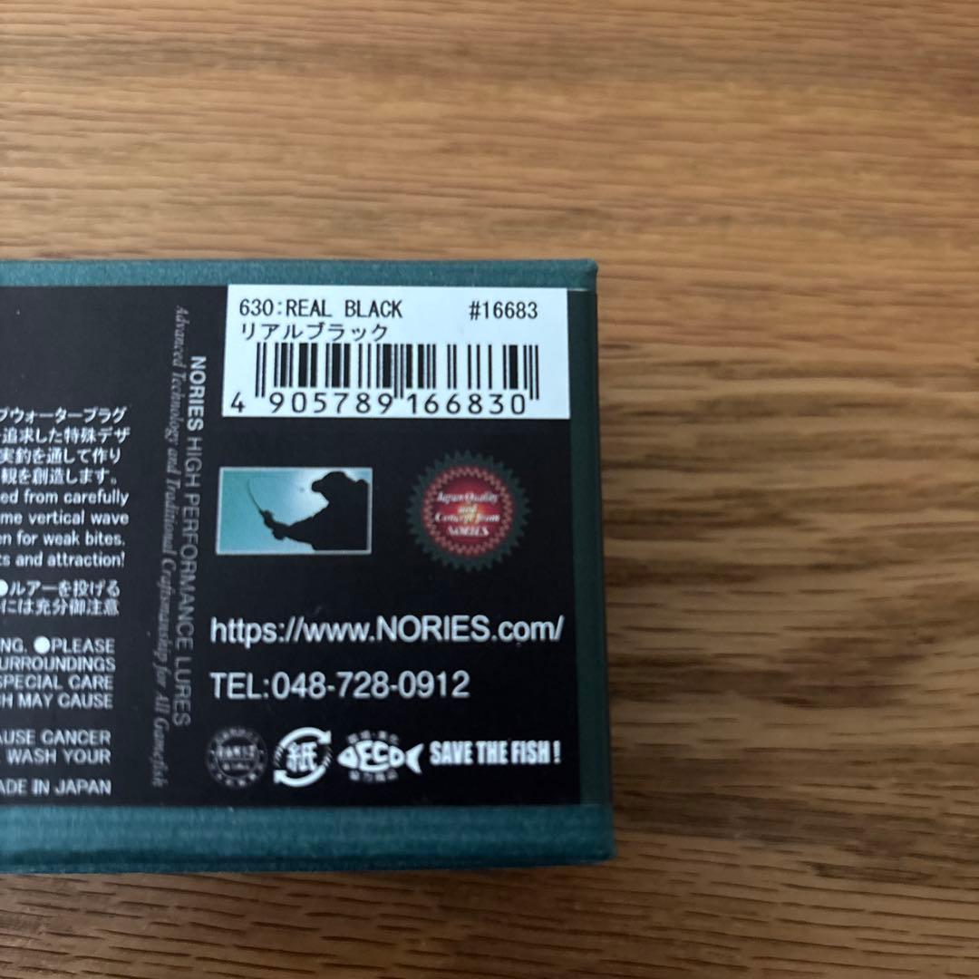 ノリーズ×アカシブランド　フカベイト新品　激釣れサーフェイスプラグ　入手困難色