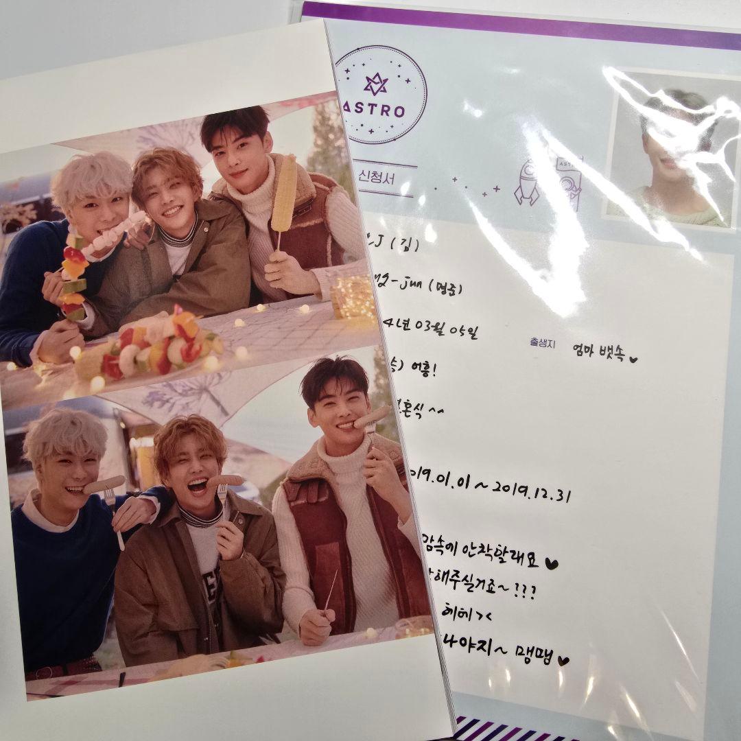 ASTRO AROHA 本国ファンクラブ 3期 入会キット