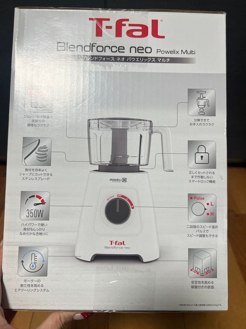 ティファール ミキサー マルチミキサー