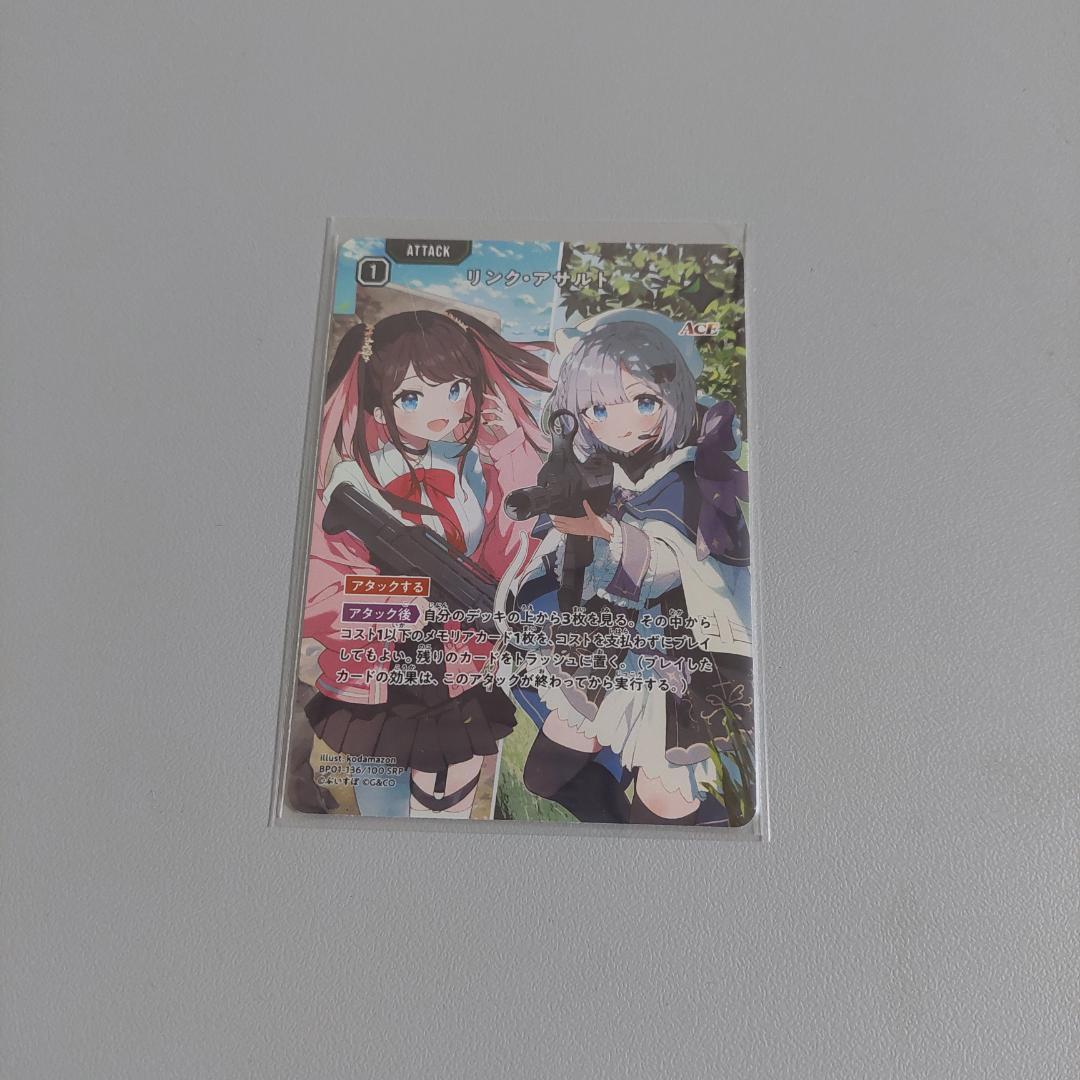 Xrossstars クロススターズ リンクアサルトSRP