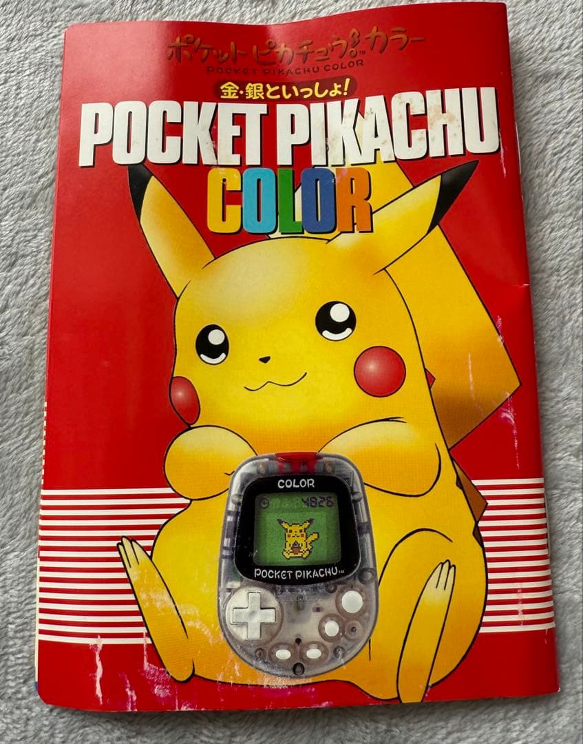 新品未開封】ポケットピカチュウカラー 金銀といっしょ 任天堂