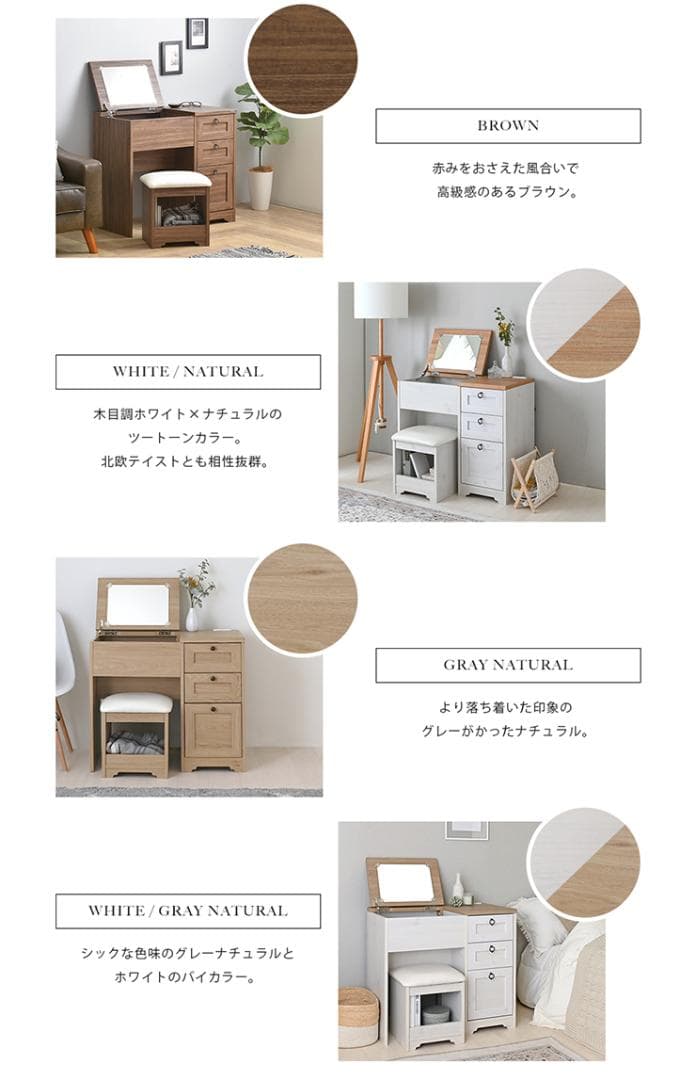 80cm幅　★超特価★佐藤産業　4FUL ANRI（アンリ）デスク ドレッサー7