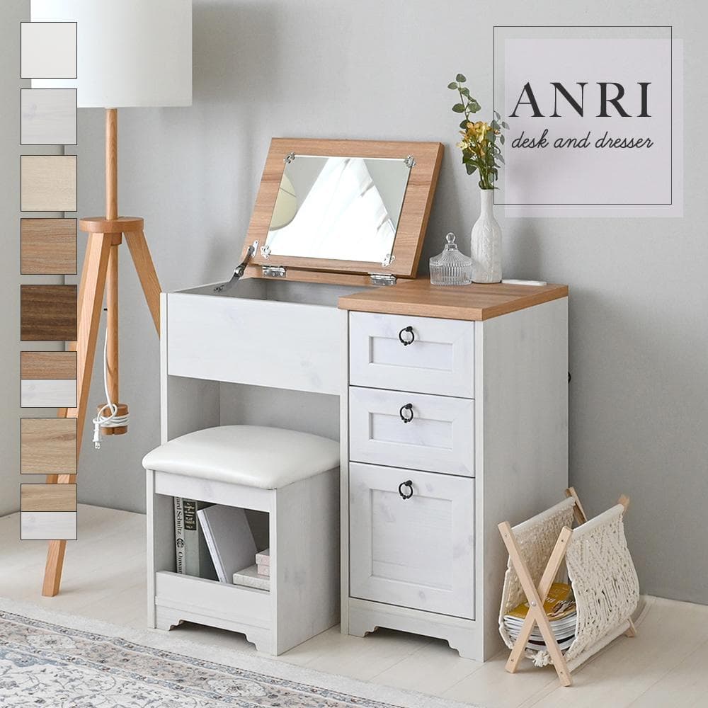 80cm幅　★超特価★佐藤産業　4FUL ANRI（アンリ）デスク ドレッサー7