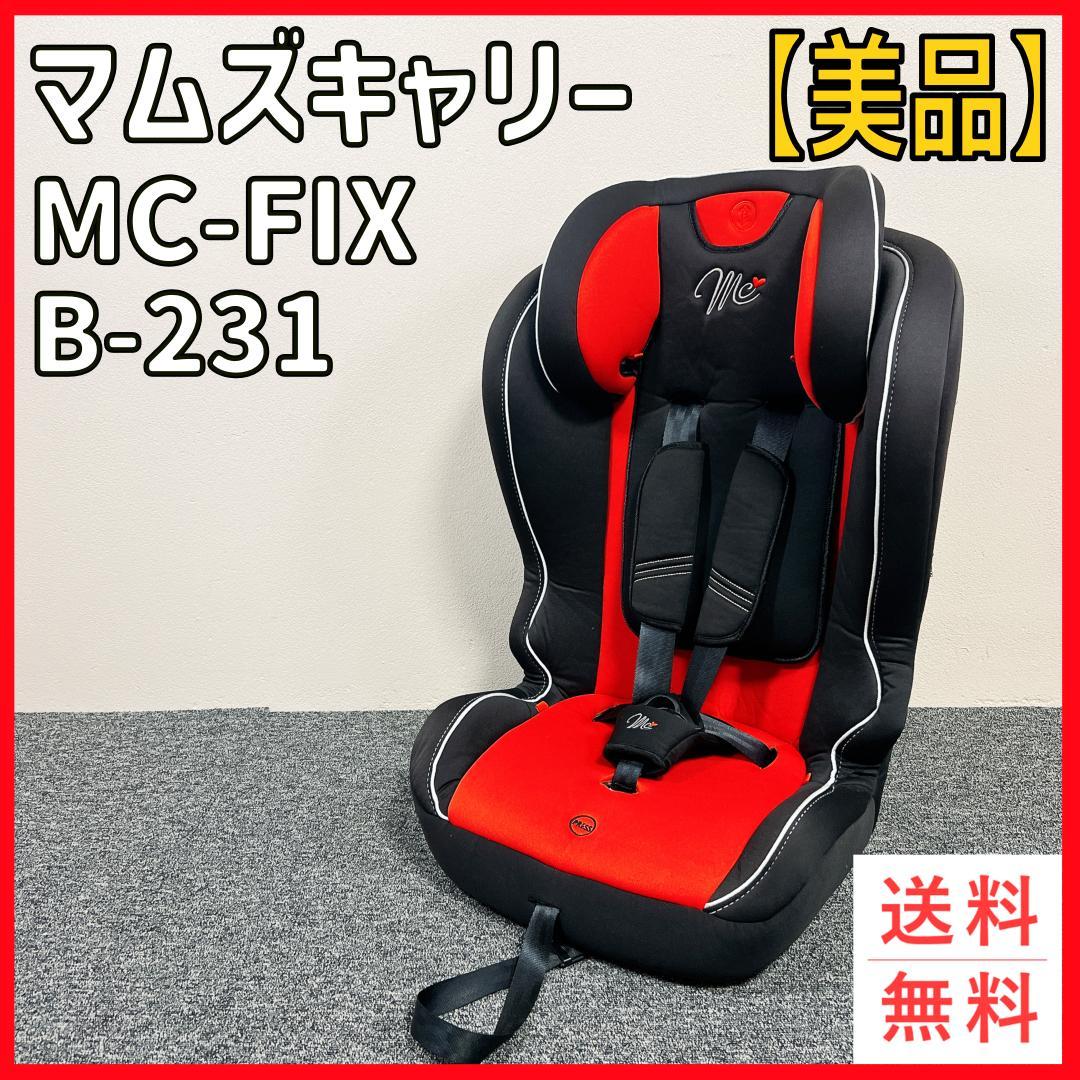 美品】マムズキャリー MC-FIX RE B-231 ISOFIX - メルカリ
