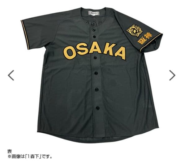 阪神タイガース ブラックダイナマイト ユニフォーム R.ドリス＃85