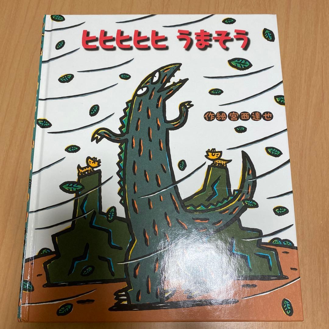 ティラノサウルスシリーズ　宮西達也　15冊　セット