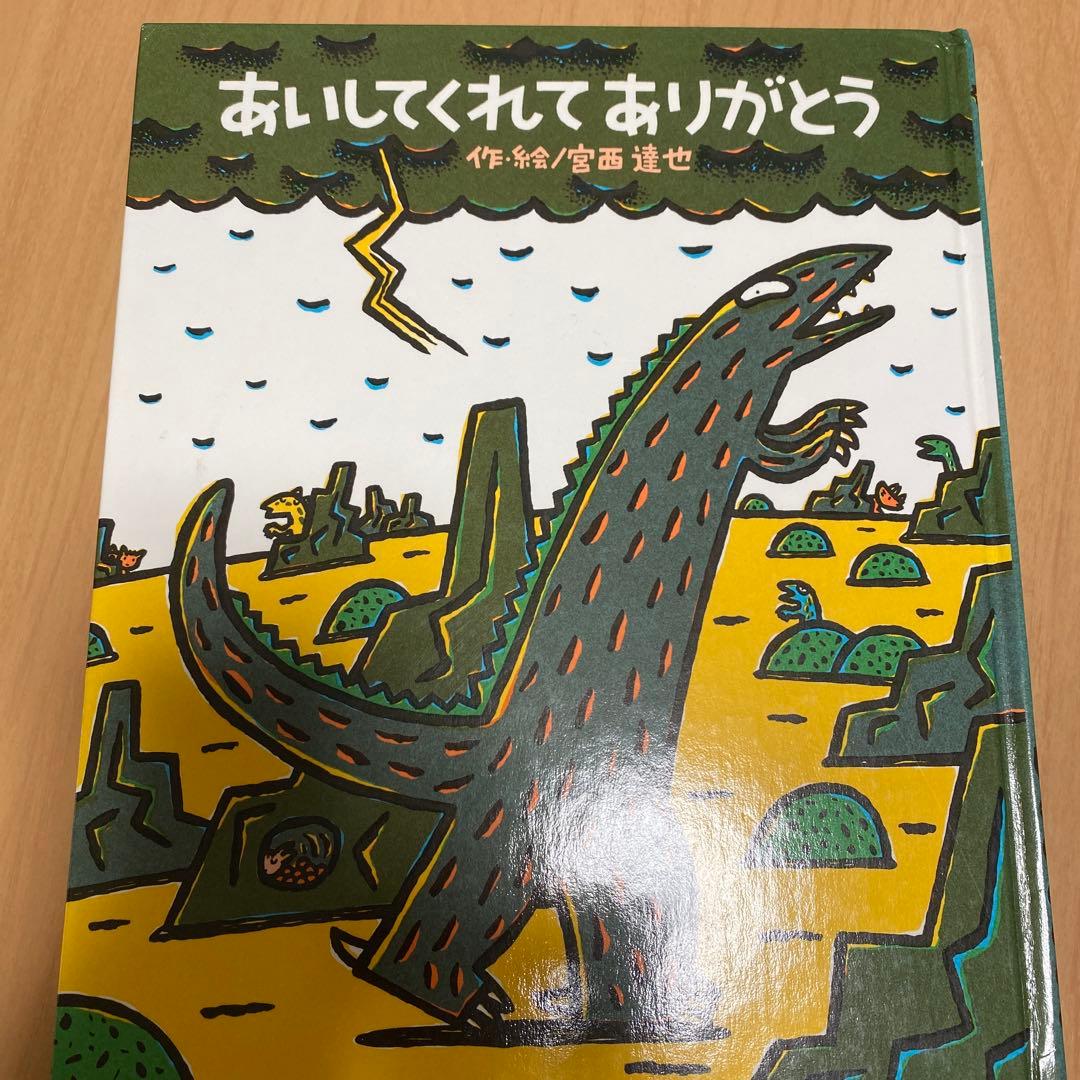 ティラノサウルスシリーズ　宮西達也　15冊　セット