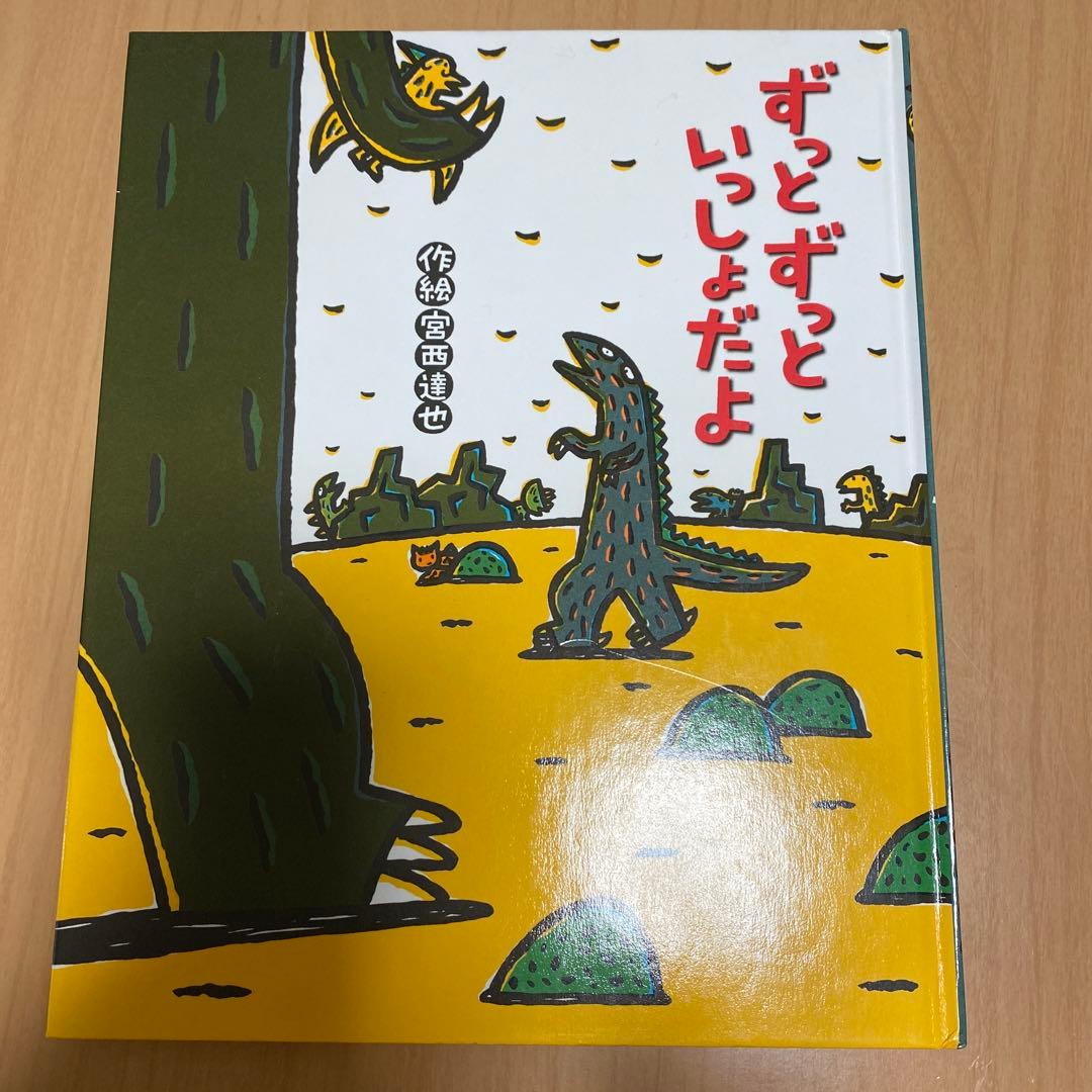 ティラノサウルスシリーズ　宮西達也　15冊　セット