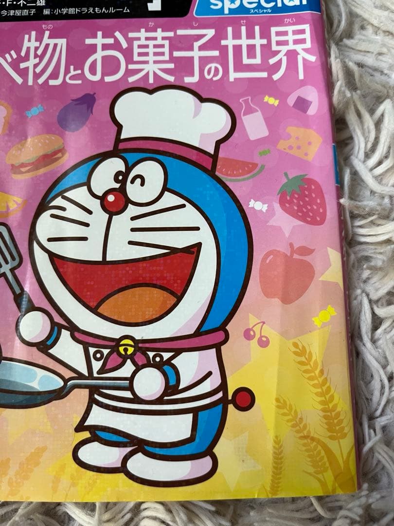 ドラえもん 科学ワールド23冊 探求ワールド2冊 学習マンガ 学習シリーズ