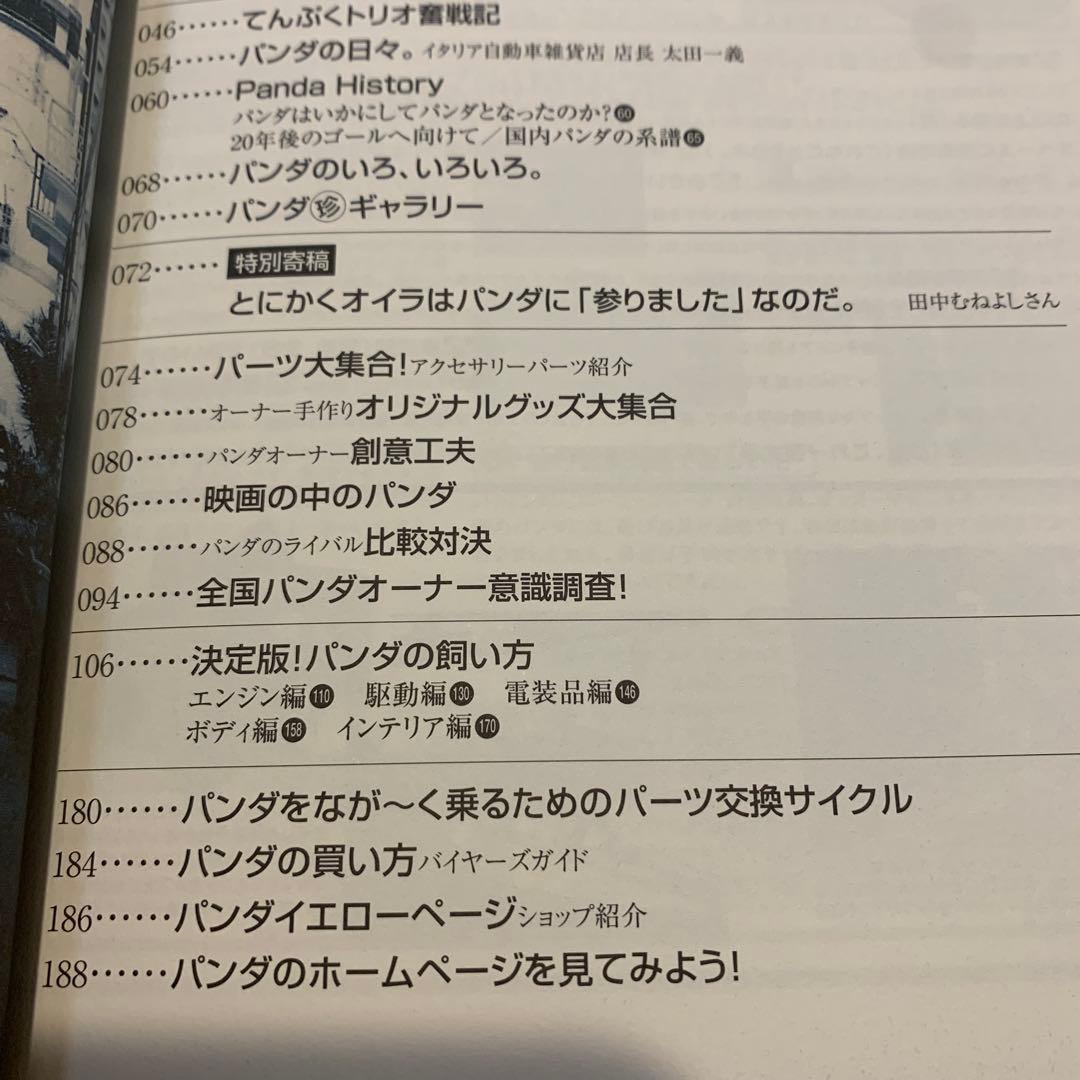フィアット 「パンダの本」 - メルカリ