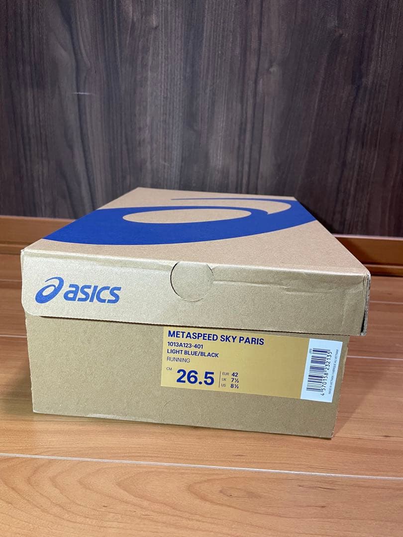 メタスピードスカイパリ　26.5cm 箱付き