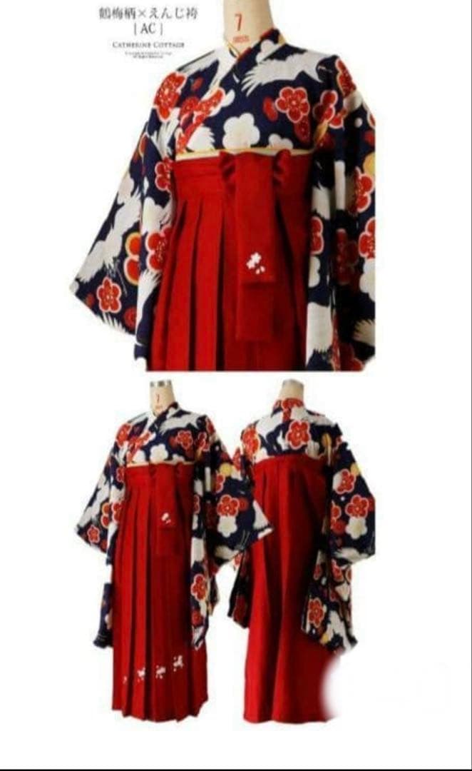 Catherine cottage 袴　卒業式150 ブーツ5点セット　すぐ発送