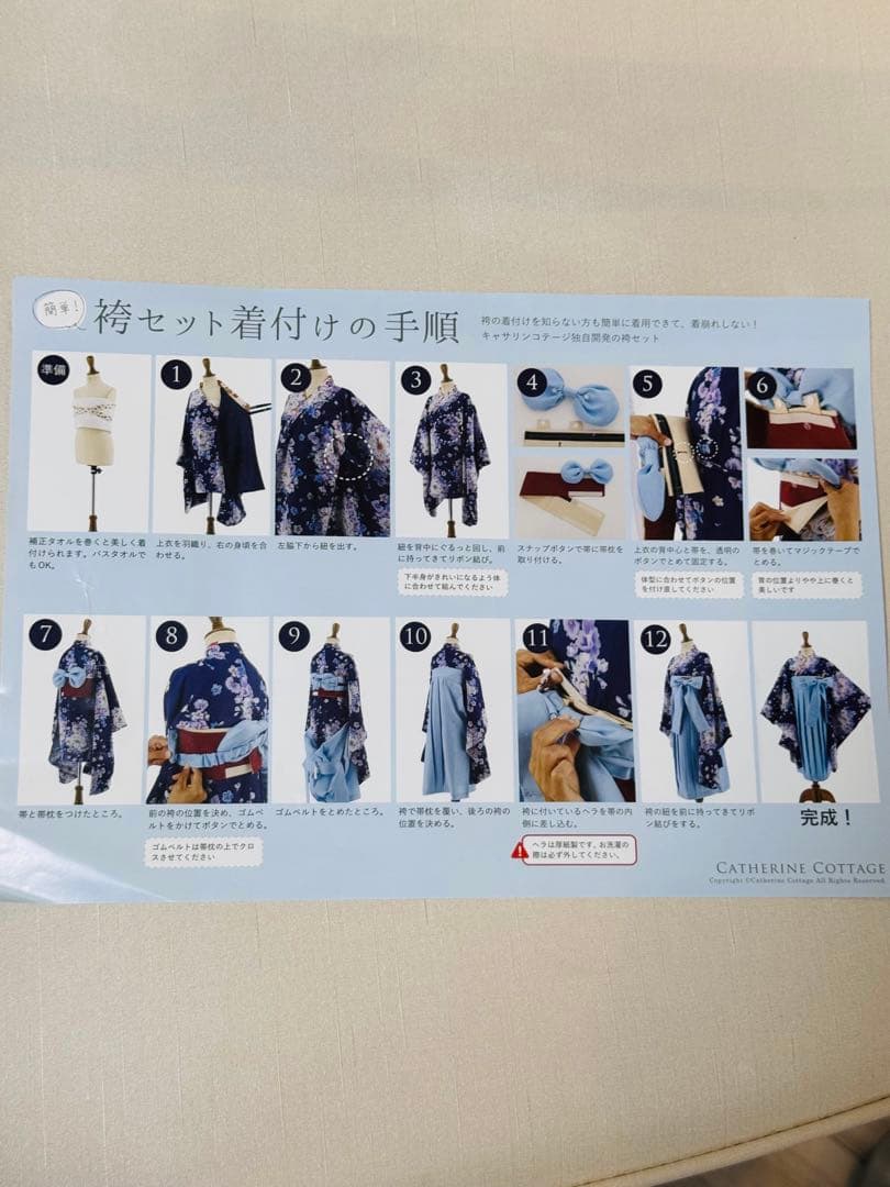 Catherine cottage 袴　卒業式150 ブーツ5点セット　すぐ発送