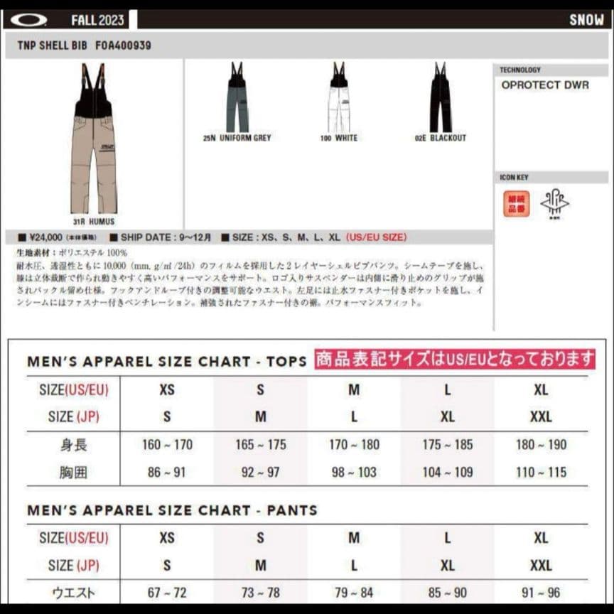 OAKLEY スノーボード ウェア TNPシェル ビブパンツ 黒×白 M