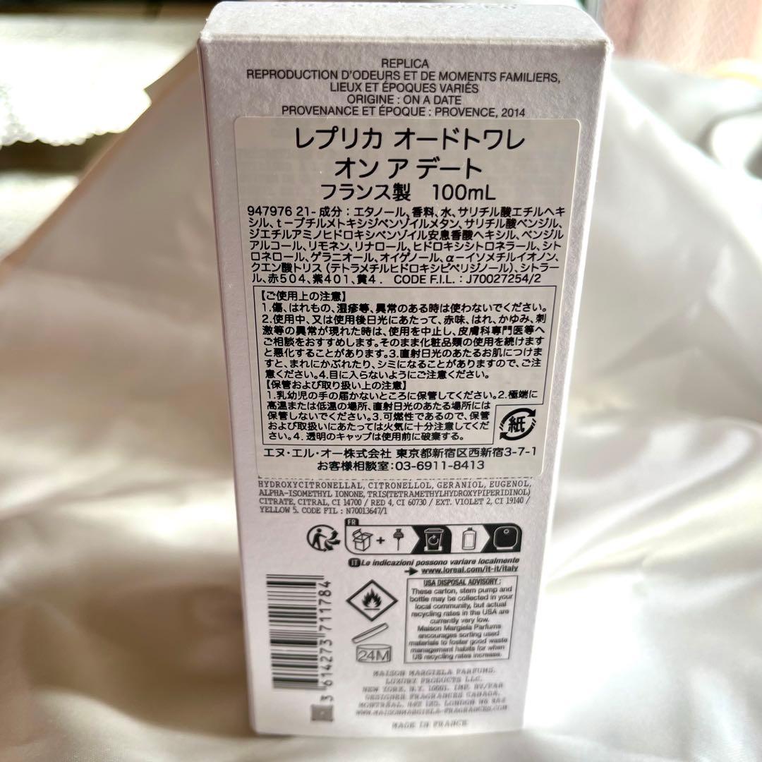 【国内正規品・残量9割】メゾン マルジェラ レプリカ オンアデート 100ml