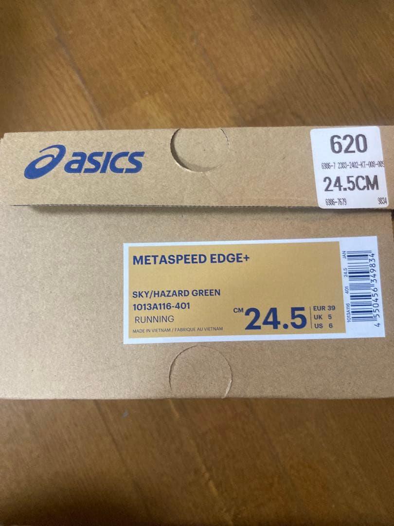 スパイク・シューズ ASICS SPEED EDGE+ 24.5cm