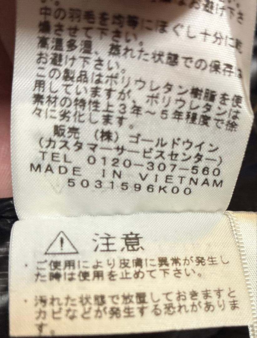 THE NORTH FACE ノースフェイス サンダージャケット XL