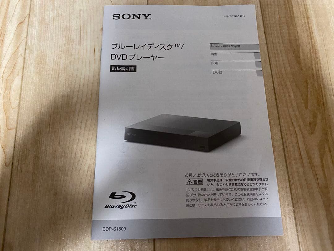 SONY ブルーレイディスク DVDプレーヤー