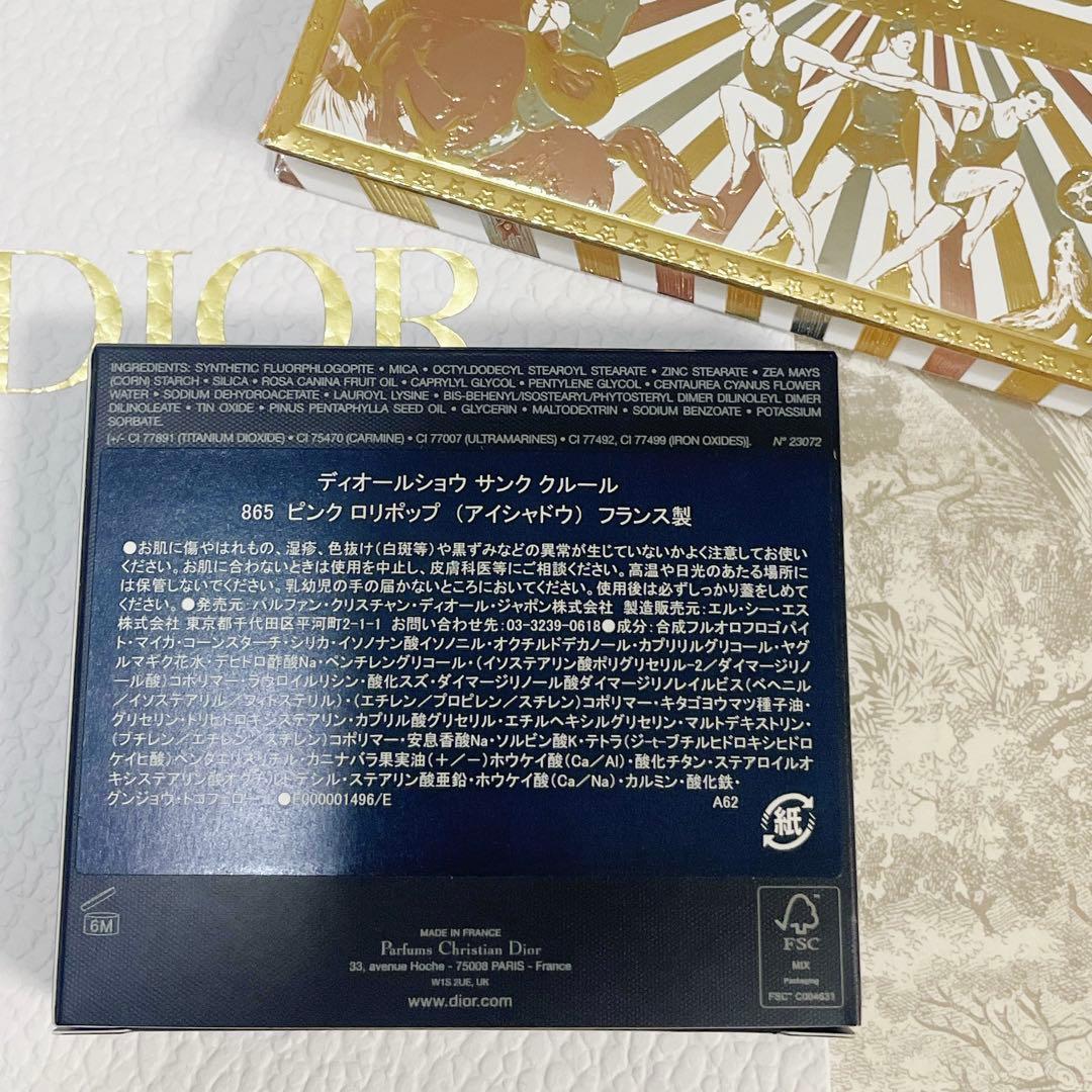 新品未開封 ディオールショウ サンク クルール 2026 限定品 865 - メルカリ