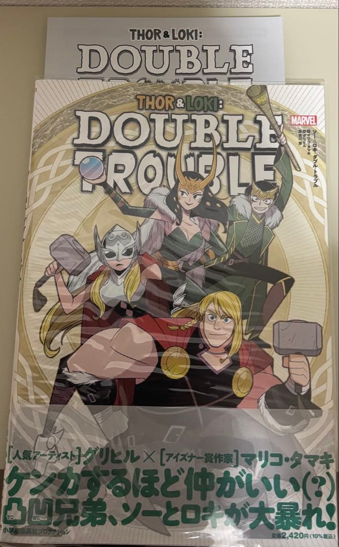 アメコミ 邦訳 3冊セット - メルカリ