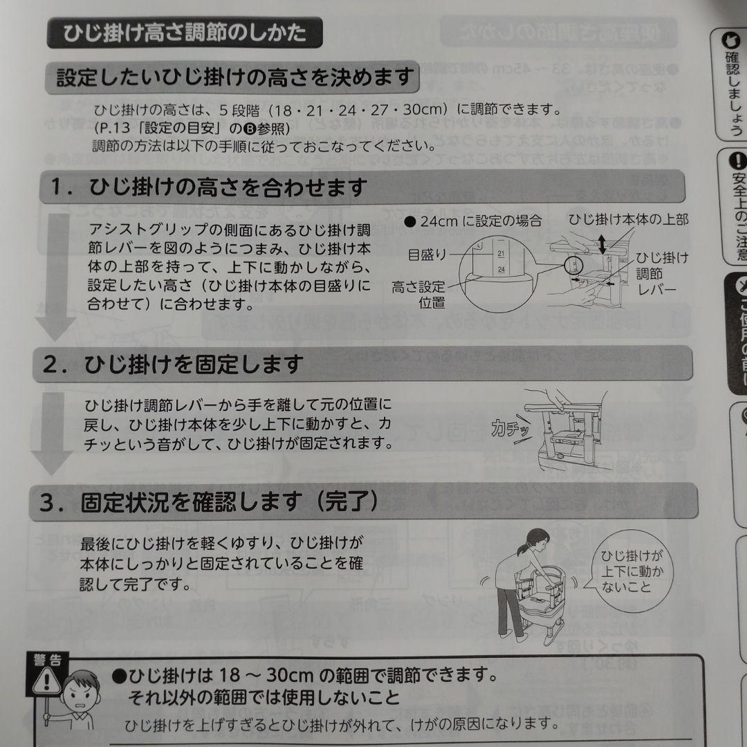 安寿　ポータブルトイレ　介護用