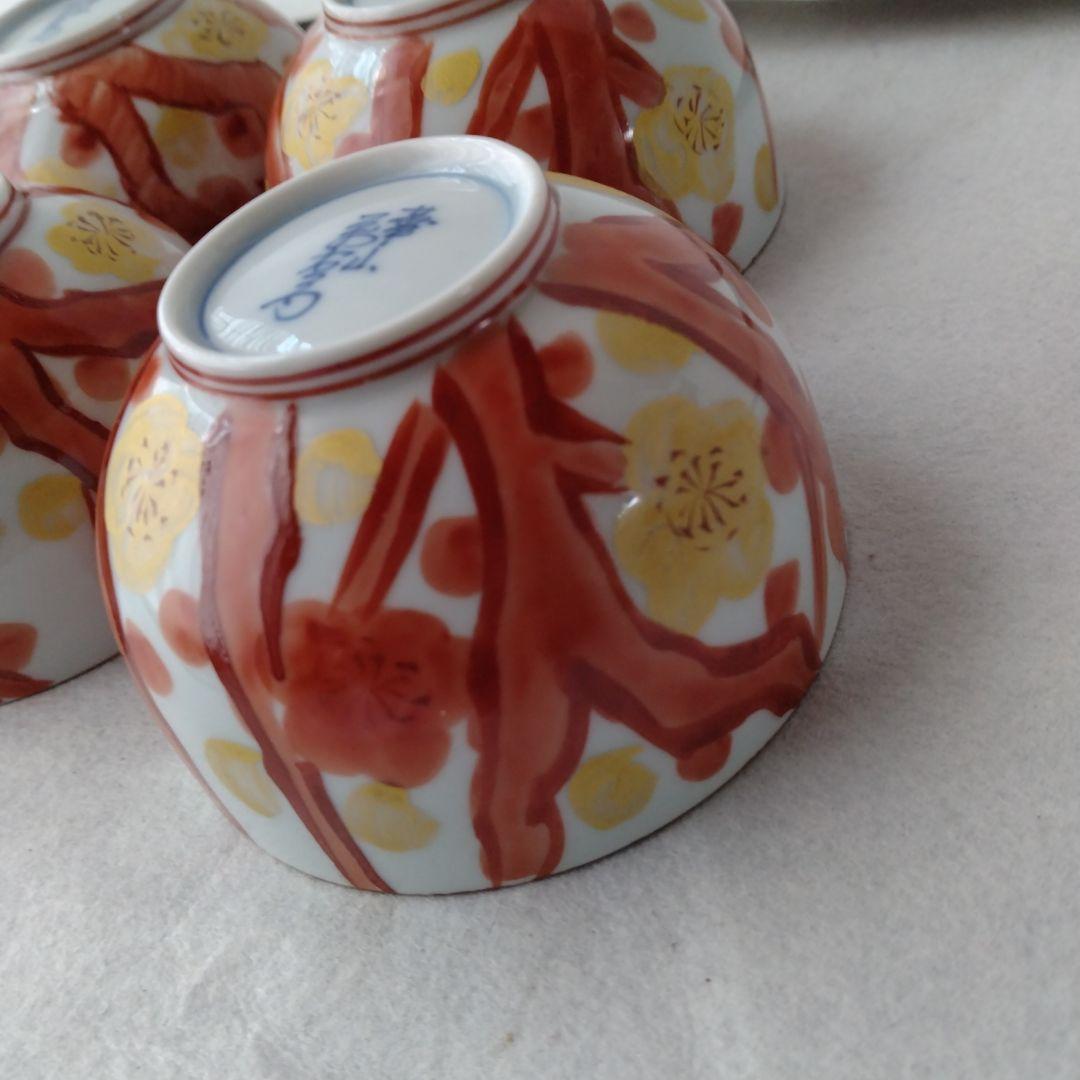 有田焼 華山 萬右衛門窯 赤絵 湯呑み茶碗4客 - メルカリ