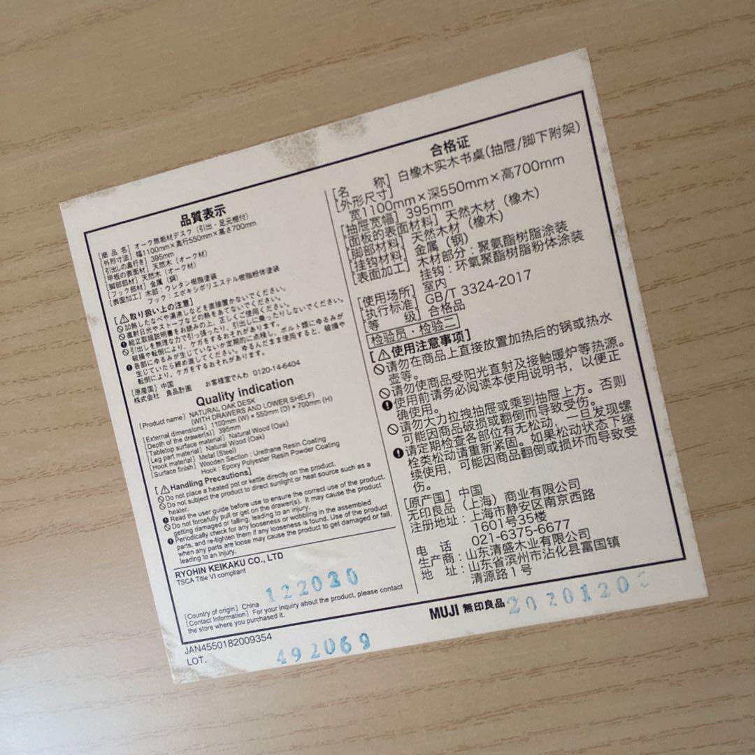 ☆ai☆【無印良品】オーク無垢材デスクと上置き棚セット