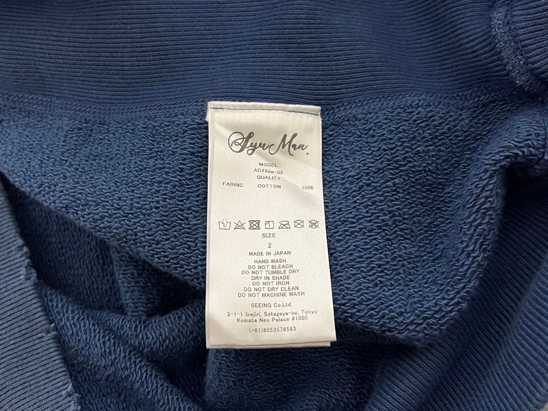 【美品】BOW WOW × SYUMAN 加工 スウェット〈定価40,150円〉