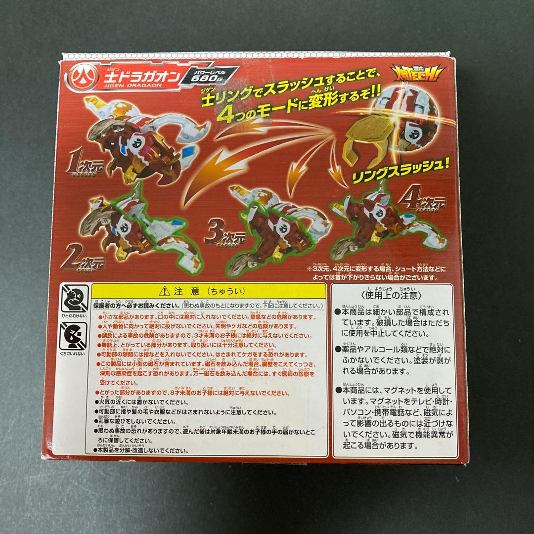 爆丸 爆テク 士ドラガオン 爆誕の絆ver 東北限定 - メルカリ