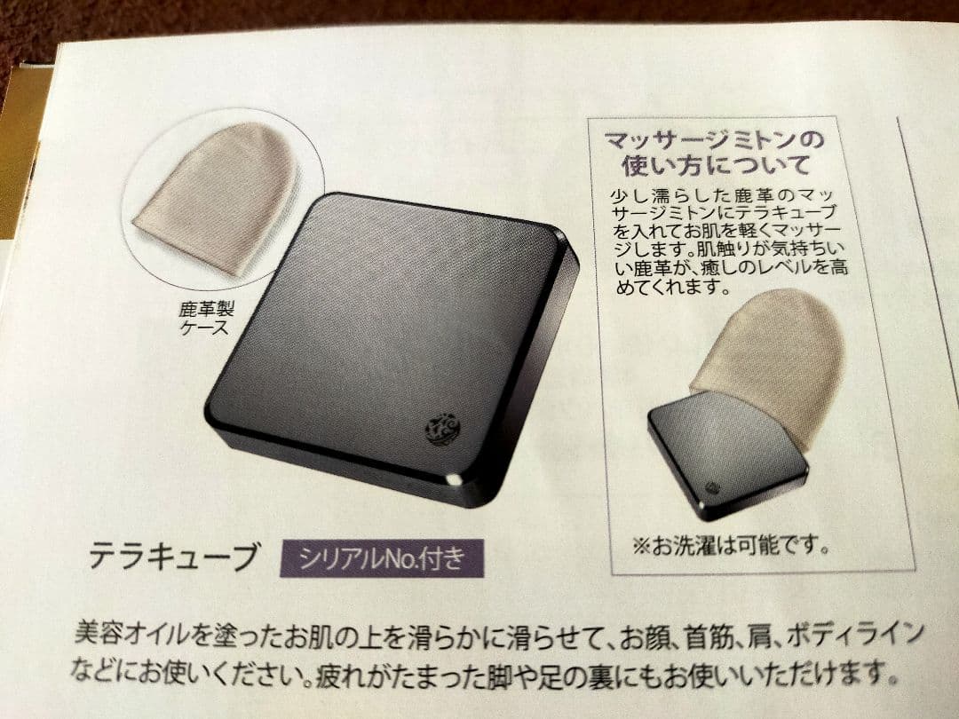 YOSA テラキューブ 美品