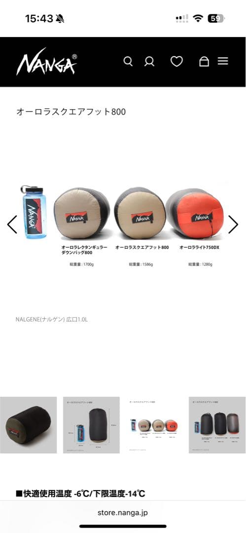 NANGA オーロラスクエアフット800 コヨーテ　ナンガ寝袋