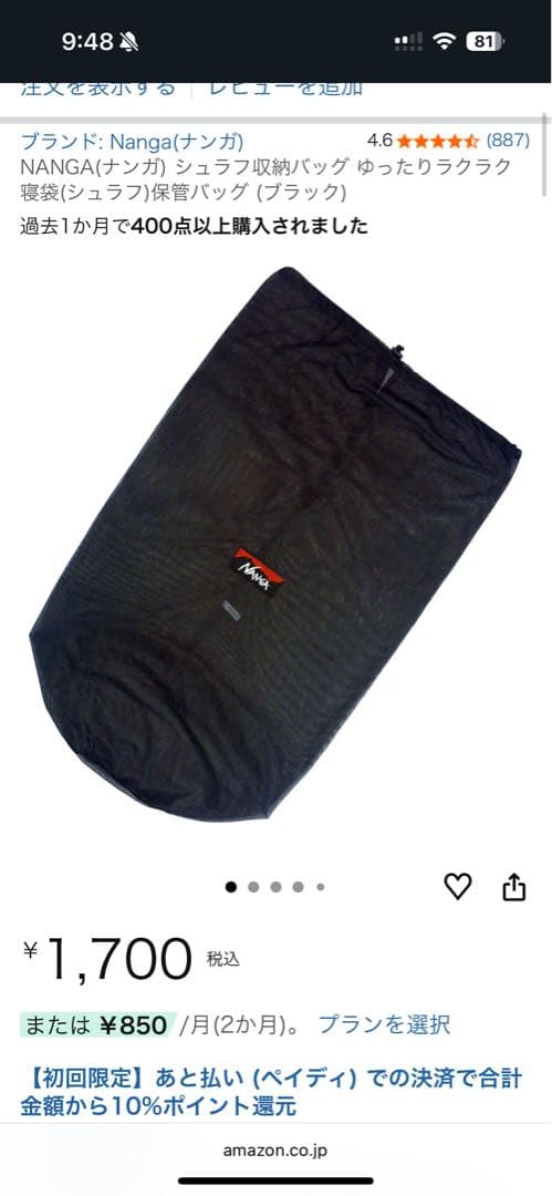 NANGA オーロラスクエアフット800 コヨーテ　ナンガ寝袋