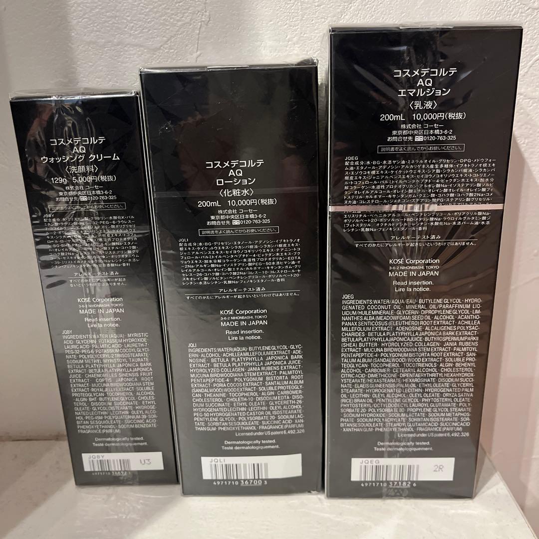 コスメデコルテAQ エマルジョン・ローション・ウォッシングクリームセット