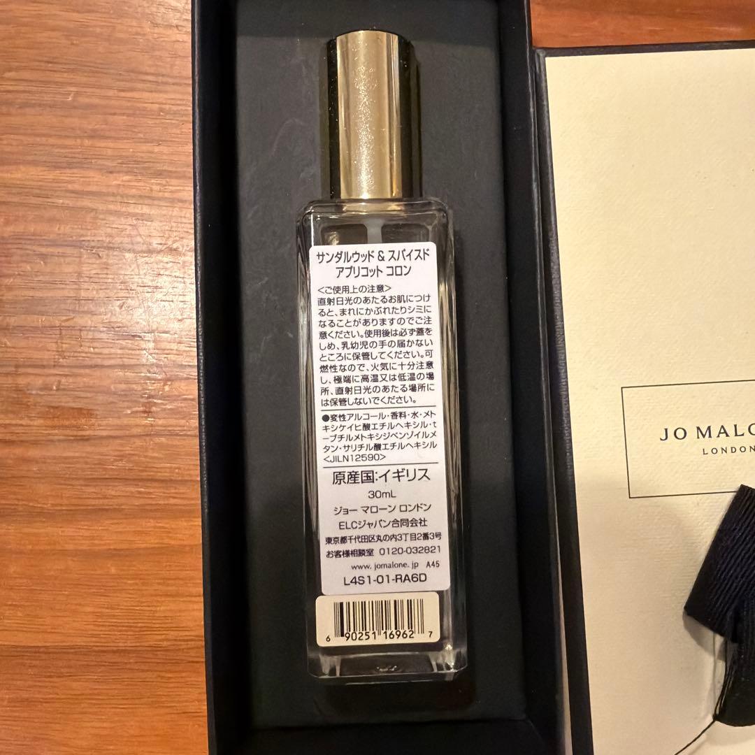 JO MALONE LONDON サンダルウッド & サフラン コロン 30ml