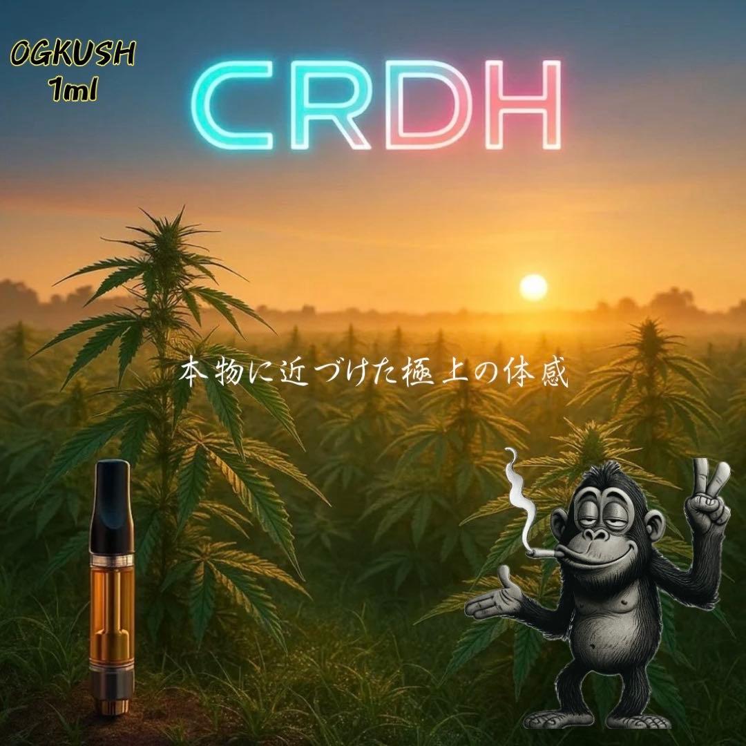 ゴリラパニック 業界最高のCRDH リキッド OGKUSH 1ml - メルカリ