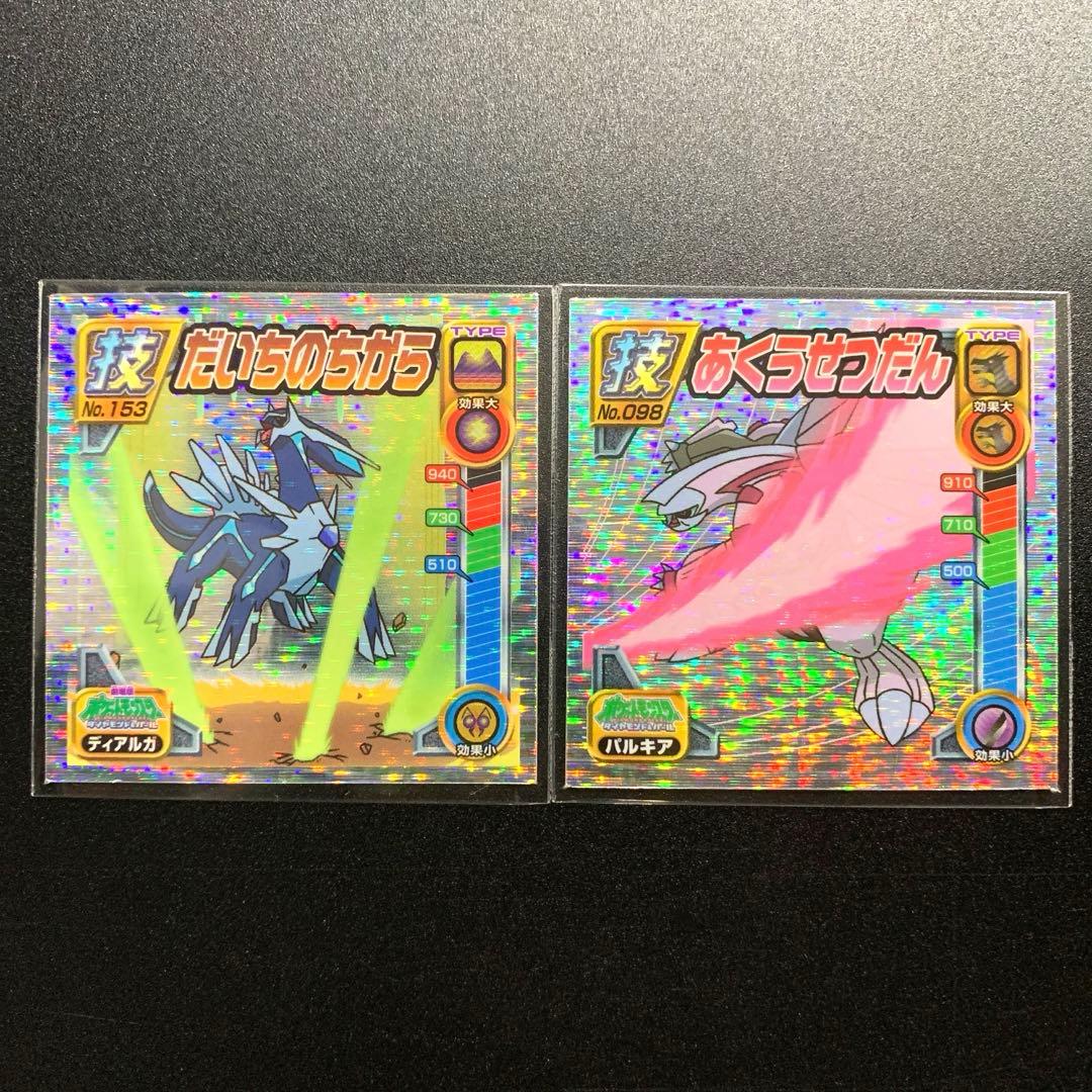 希少】ポケモン シール 烈伝 技 ディアルガ パルキア 列伝 レーザー