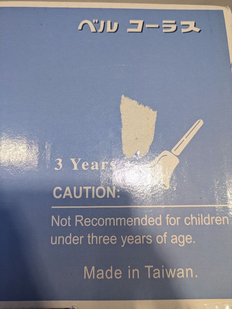 ハンドベル 20音セット MB-20K ベルコーラス キョーリツ