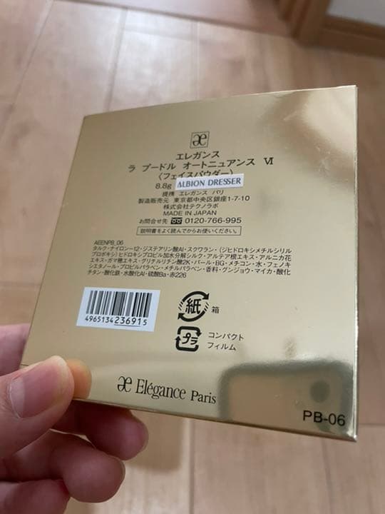 エレガンス ラ プードル オートニュアンス  VI エアリー　8.8g