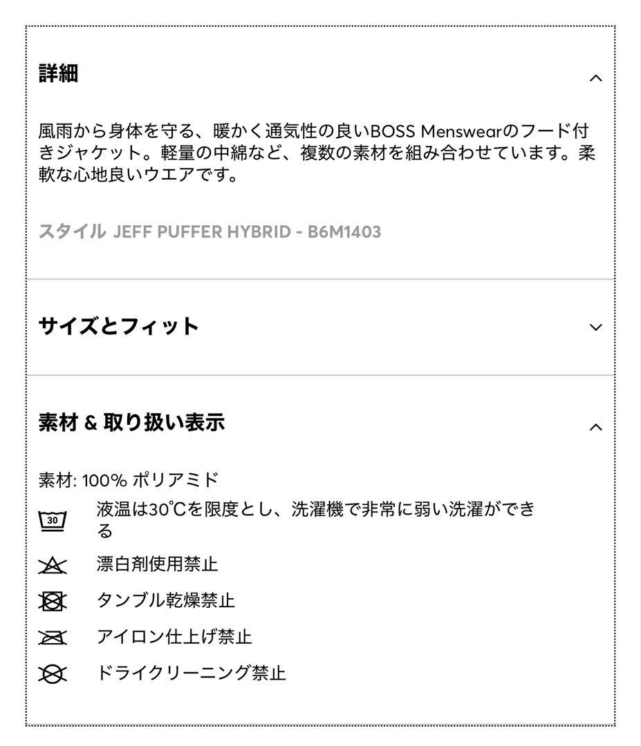 ★新品•未使用品★BOSS はっ水 ハイブリッド パデッドジャケット