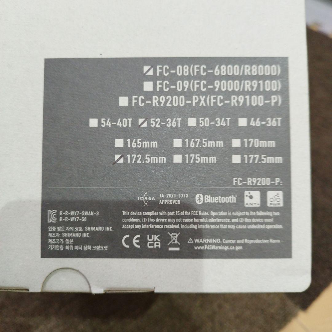 FC-08 SHIMANO アルテグラ 新品クランク172.5mm 52/36T