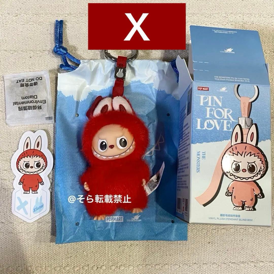 X】正規品 イニシャルラブブ ミニラブブ 後半 レッド 赤 クリスマス