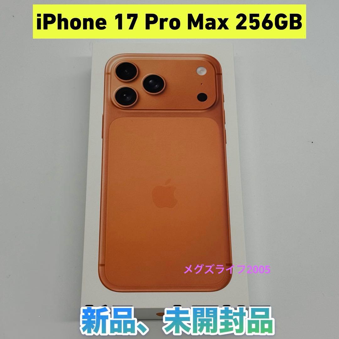 新品 iPhone17 Pro Max256GB コズミックオレンジSIMフリー - メルカリ